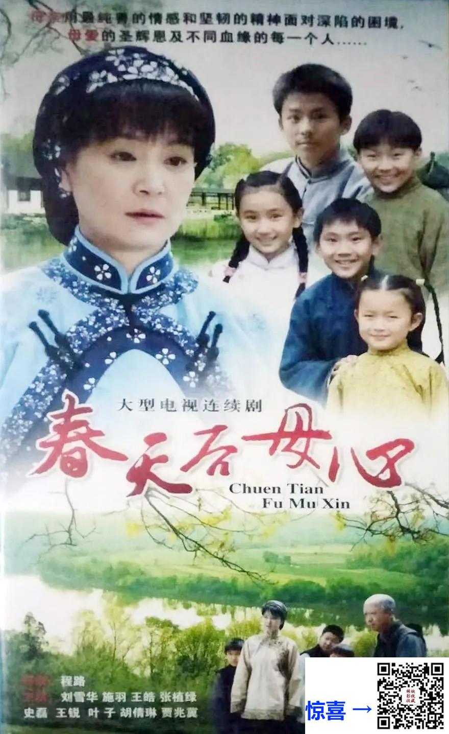 2006-春天后母心-刘雪华-33集-6DVD-VOB（小文件齐全）39.67G-国语繁字-带试碟