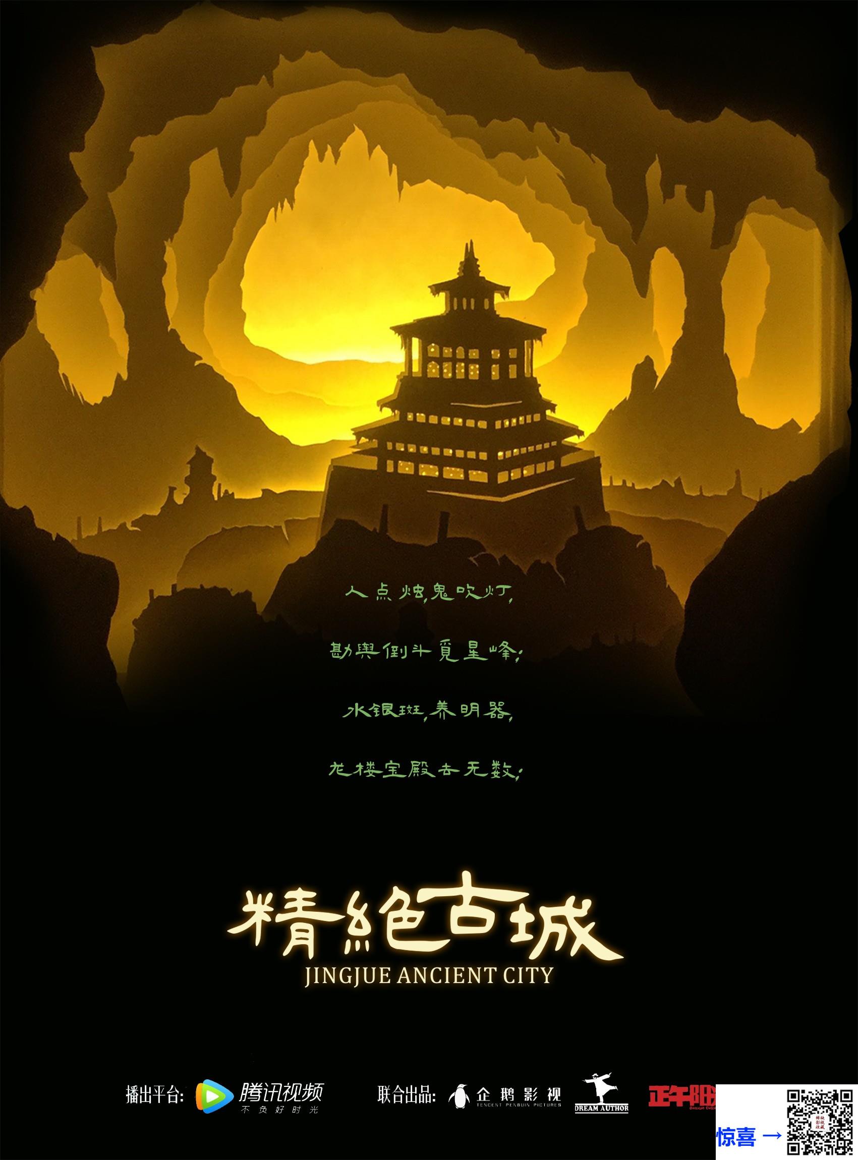 2016-鬼吹灯之精绝古城-靳东-陈乔恩-赵达-共21集-国语无字-MKV每集均约3.7G-共78.01G-1080P-无水印