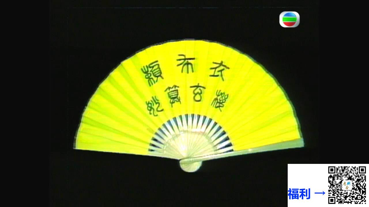 1983-赖布衣妙算玄机-苗侨伟-庄静而-黄造时-粤语无字-共19集-每集约800M-GOTV源码