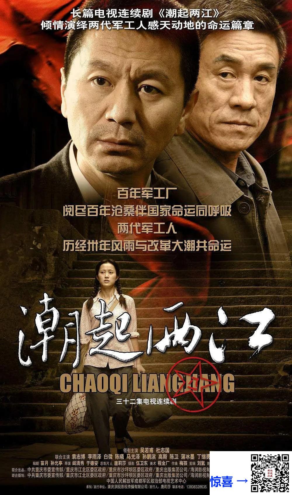 2009-潮起两江-吴若甫-31集-460pmp44.39G-国语中字-带试集