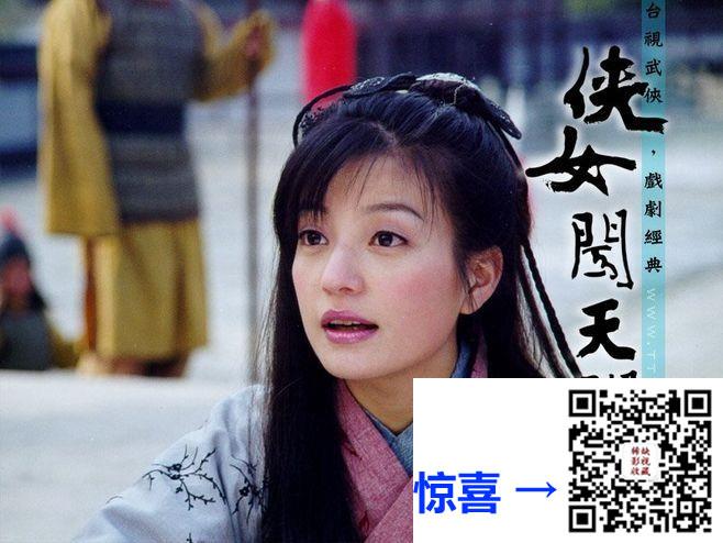 内地-2000-侠女闯天关-吴奇隆、曹骏、郝劭文-31集全-国语中字-TS-每集约1.3G-1080P