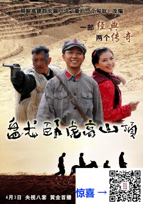 2010-盘龙卧虎高山顶-潘粤明-刘涛-共30集-国语-中文字幕-MP4每集均约2.67G-共79.96GB-1080P-无水印