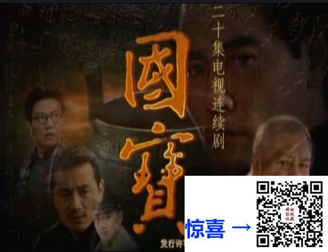 2004-国宝-赵文瑄-刘文治-20集-国语中字-MP4-2.49G