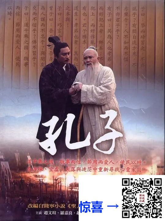 2010-孔子-赵文瑄-35集-1080pmp432.35G-国语中字-带试集