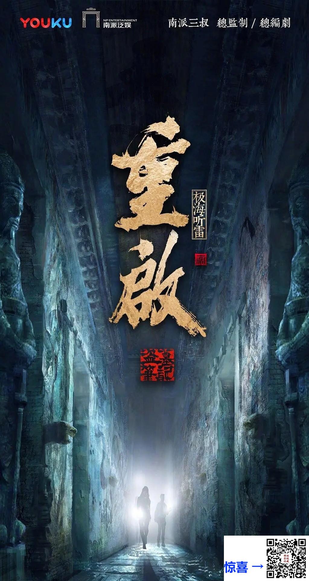 2020-重启之极海听雷1+2部合集-朱一龙-62集-4kmp4335.42G-国语中字-带试集