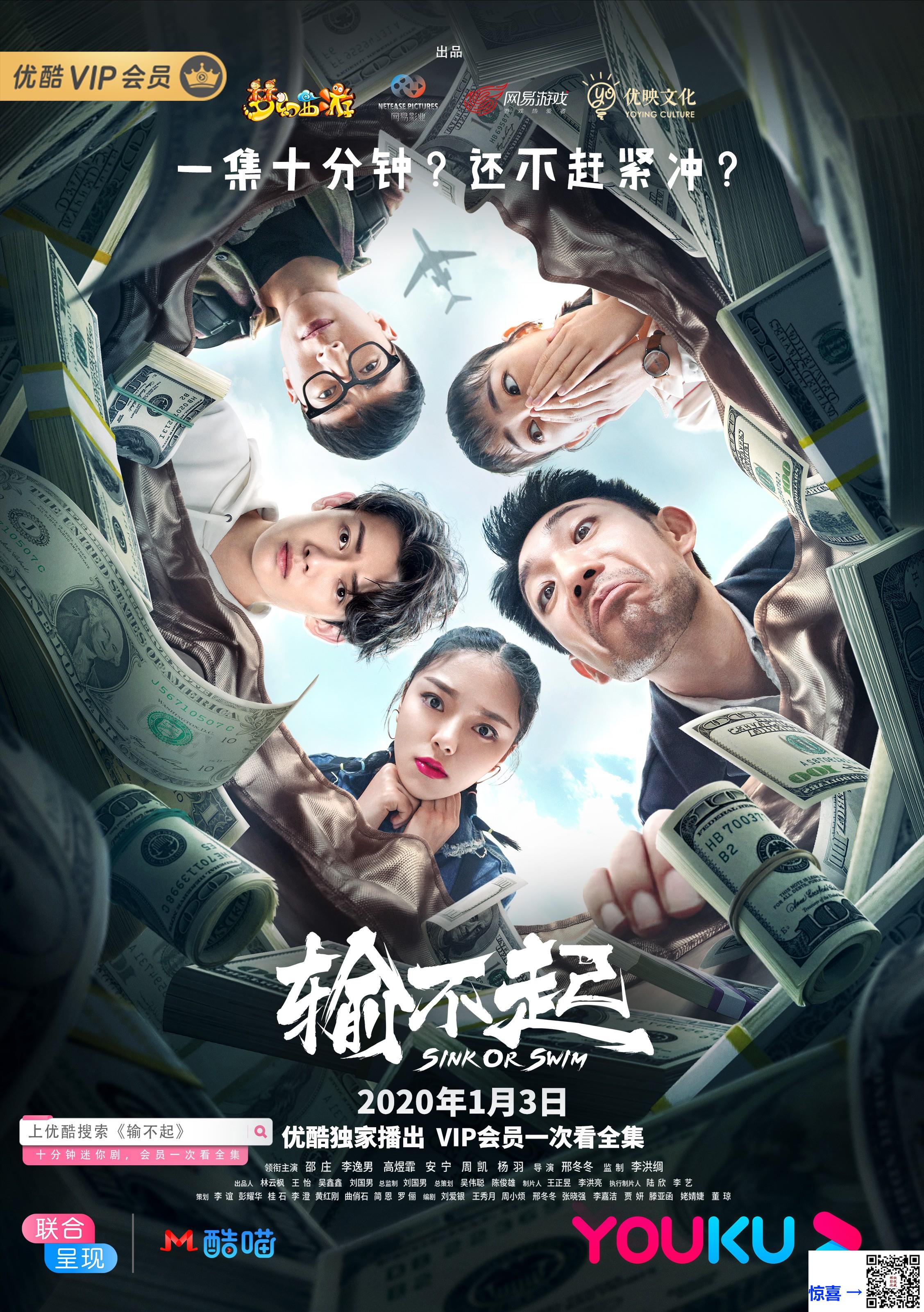 2020-输不起-邵庄-李逸男-高煜霏-共9集-国语-中文字幕-MP4每集均约440M--共3.93GB-4K-2160P-超清无水印