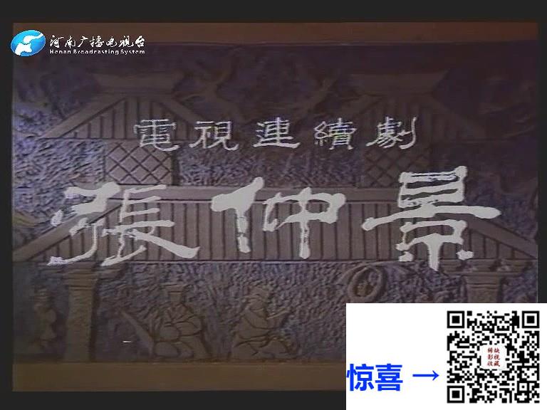 1986-张仲景-赵宏基-唐晓明-国语无字-MPG-共4.46G-5集全-576P-绝版录像带