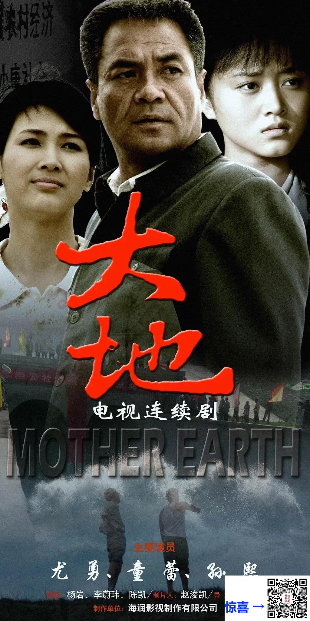 2008-大地-尤勇-25集-560pmp45.98G-国语中字-带试集