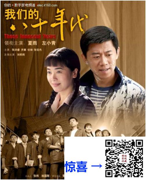 网盘-2008-我们的八十年代-33集全-国语中字-1080P-20.9G-带哔哩哔哩水印