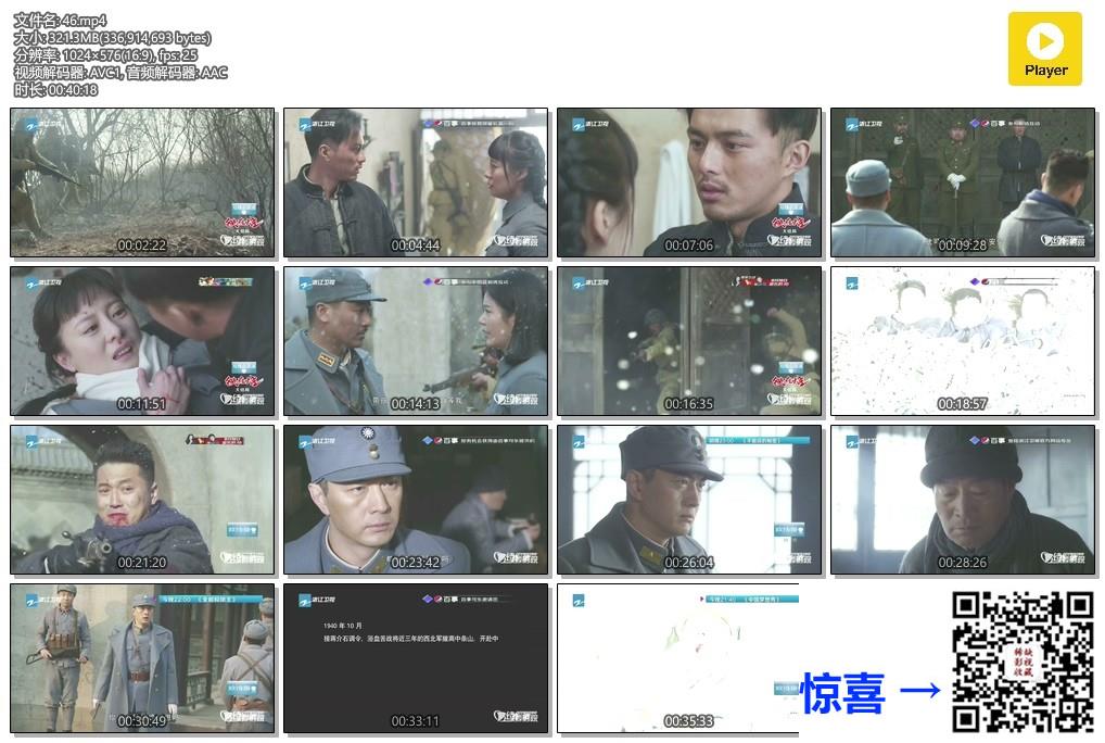 2015-铁在烧-刘涛-王雷-叶祖新-共46集-国语中字-MP4每集均约330M-共14.3G-1024x576