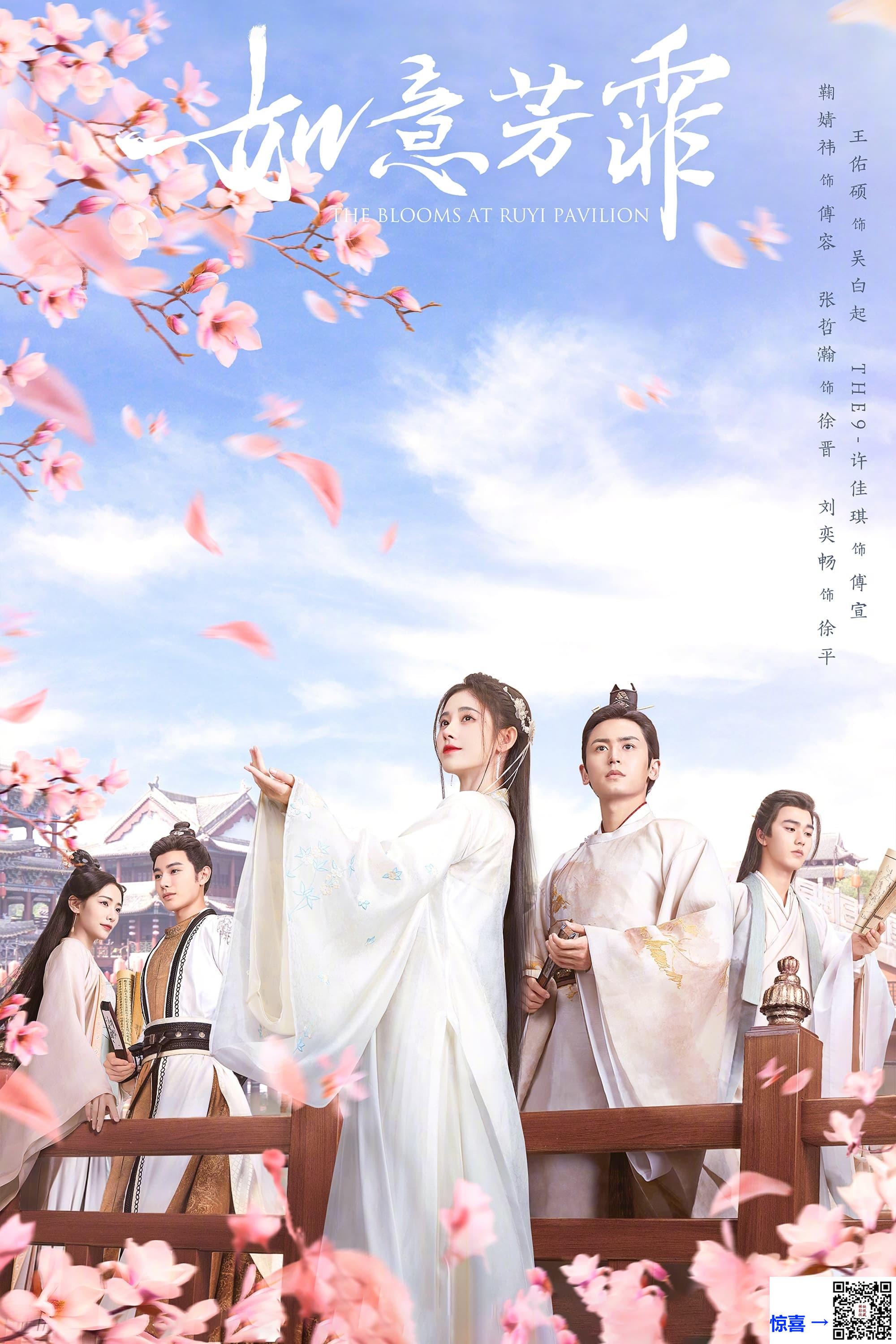 2020-如意芳霏-鞠婧祎-刘奕畅-王佑硕-共40集-国语中字-MP4每集均约1.0G-共40.38G-4K超清无水印