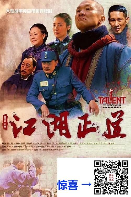 2013-江湖正道-黄志忠-柯蓝-涂凌-共40集-国语中字-MP4每集均约2.6G-共104.43GB-1080P无水印-CMCT