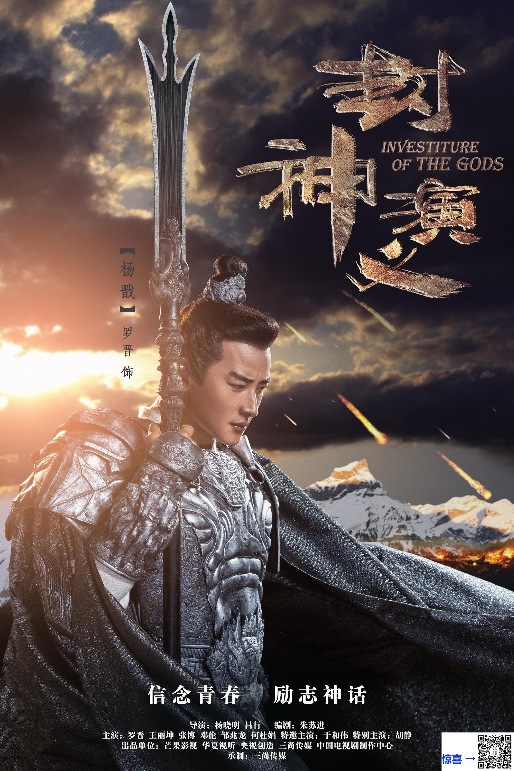 2019-封神演义-罗晋-王丽坤-邓伦-共65集-国语中字-MP4每集均约2.5G-共145.36G-4K-超清无水印52-65集1080P