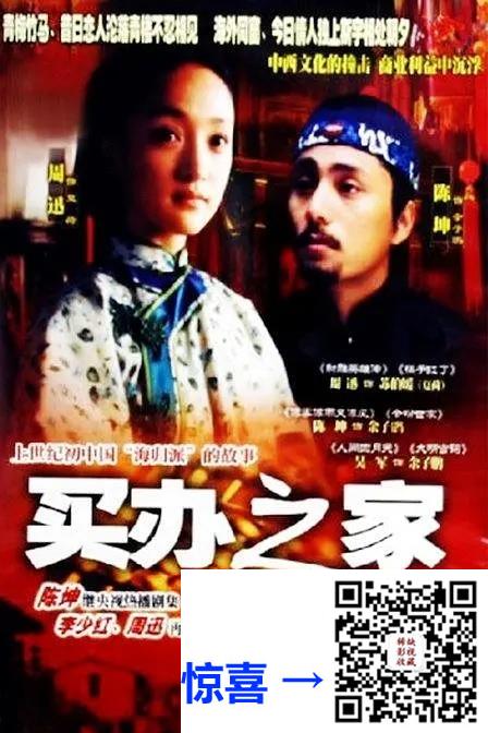 2003-买办之家-周迅-20集-564pmp44.84G-国语中字-带试集
