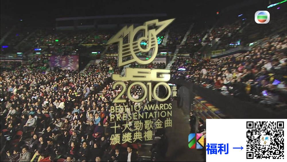 [TVB][2010][年度十大劲歌金曲颁奖典礼][粤语无字幕][myTV SUPER WEB-DL 1080P HEVC AAC MP4][3.64G] 香港综艺 