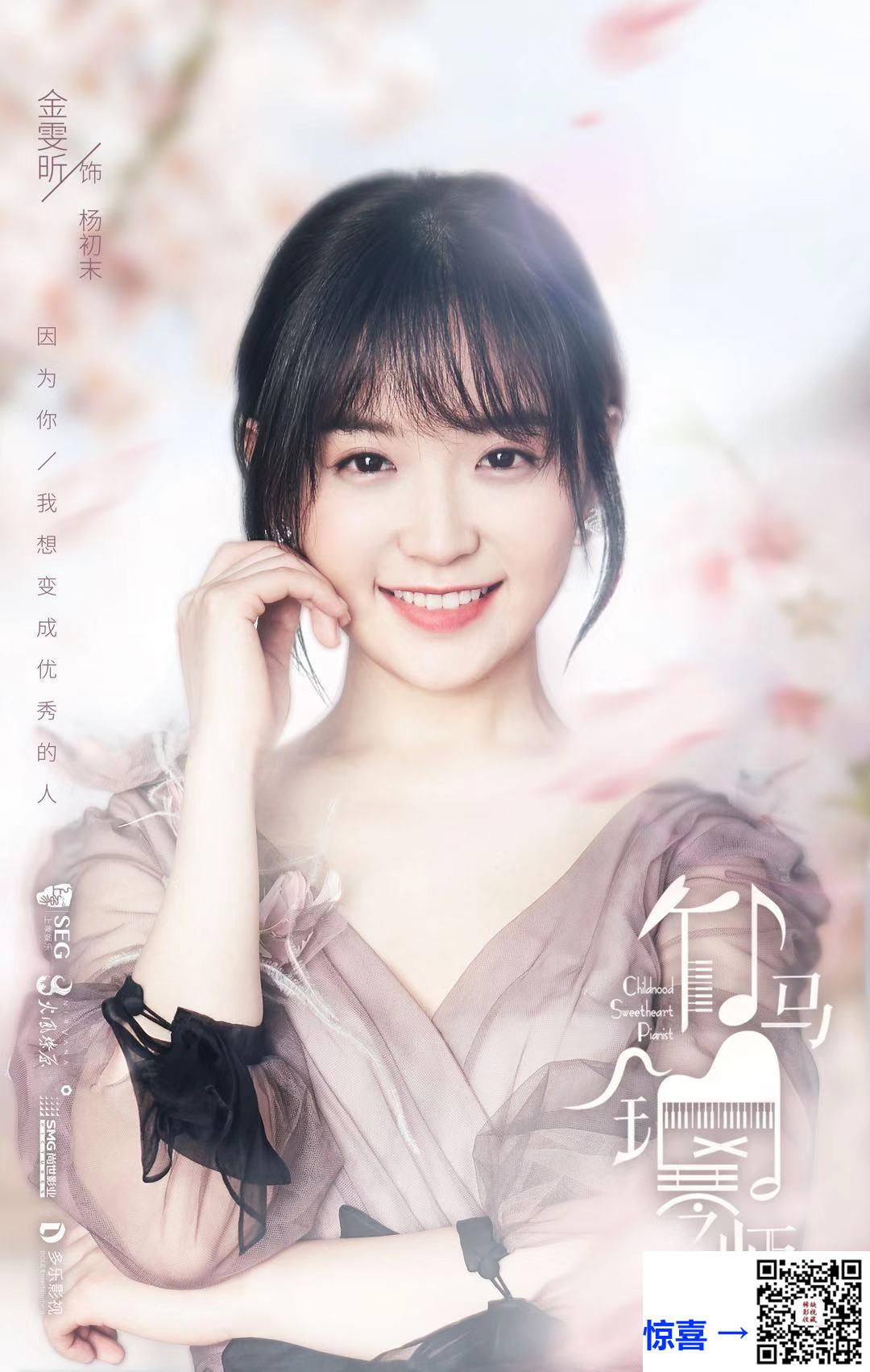 2019-竹马钢琴师-金美辰-方逸伦-文苡帆-共28集-国语-中文字幕-MP4每集均约860M-共23.98GB-4K-2160P-超清无水印