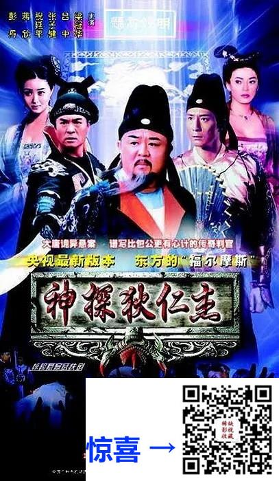 2004-神探狄仁杰-梁冠华-30集-1080pmp457.72G-国语挂中字-带试集