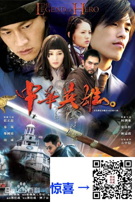 网盘-2004-中华英雄-何润东-蓝正龙-安以轩-秦岚-李立群-20D5-VST-VOB-68.9G-40集-国语中字