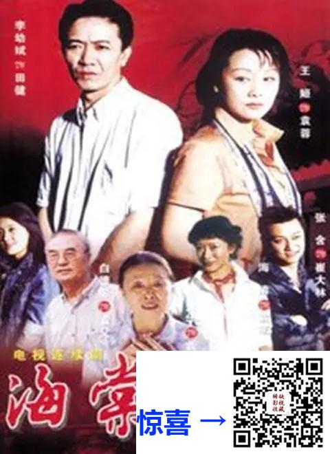 2004-海棠依旧-李幼斌-24集-480pmkv14.09G-国语中字-带试集