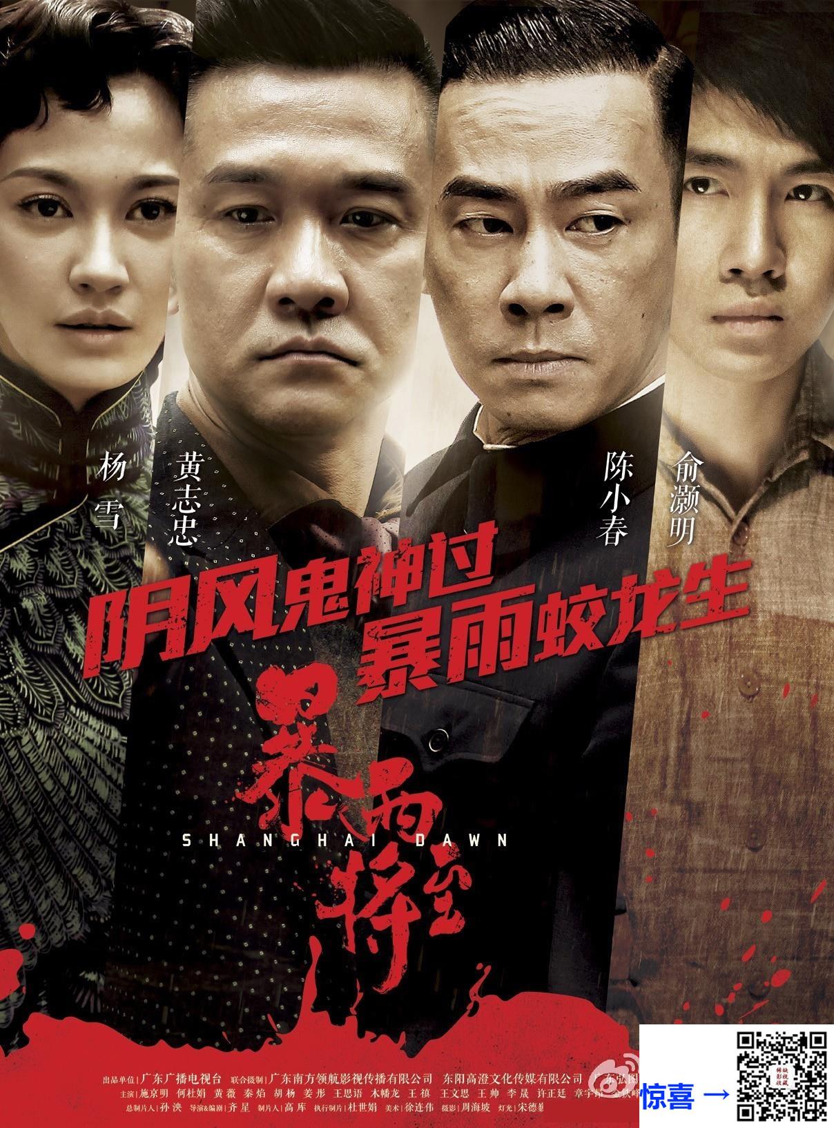 2015-破晓-黄志忠-陈小春-俞灏明-共46集-国语-中文字幕-MP4每集均约1.65G-共75.87G-1080P-无水印