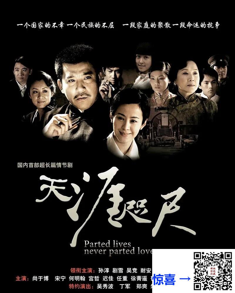 2008-天涯咫尺-孙淳-43集-446pmp46.63G-国语中字-带试集