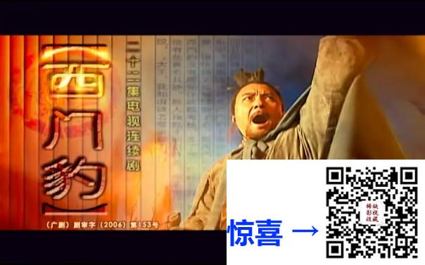 西门豹-2006年-22集-mp4-西瓜视频-共5.62GB-带试集