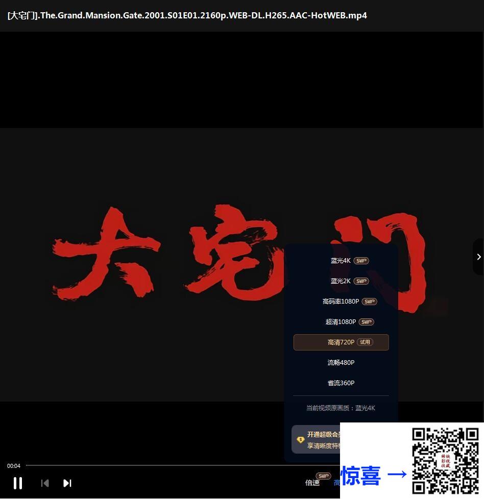 大陆-2001—2013大宅门3部-陈宝国.张定涵-共111集-国语中字-MKV-每集约1G-4K、720P-百度网盘
