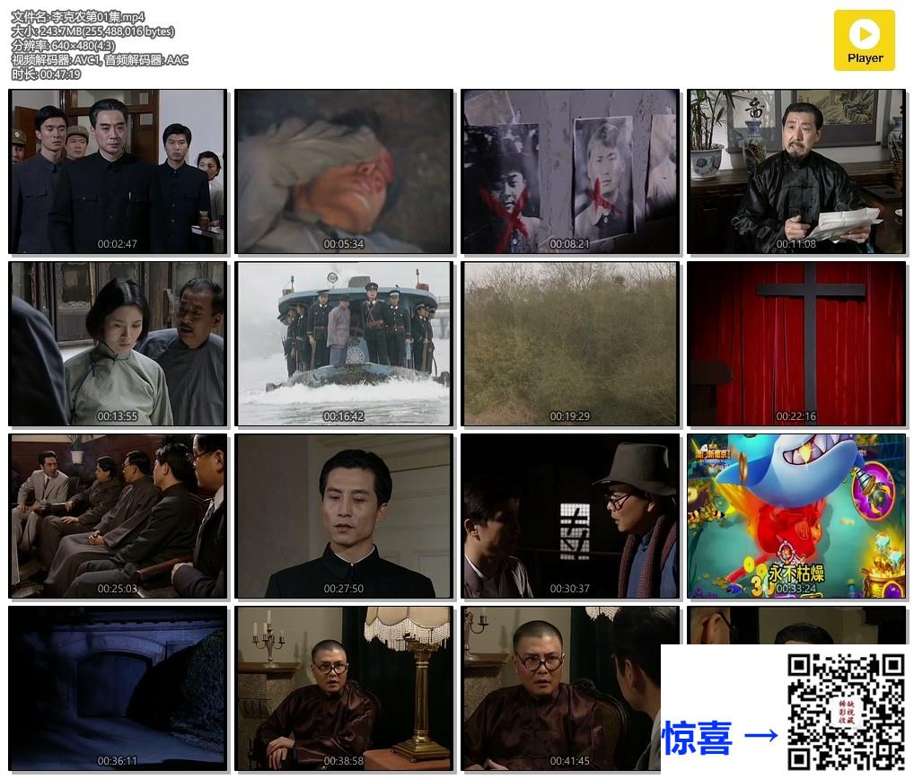 1999-李克农-张晓林-古月-刘劲-19集-国语无字-MP4-4.16G-480P