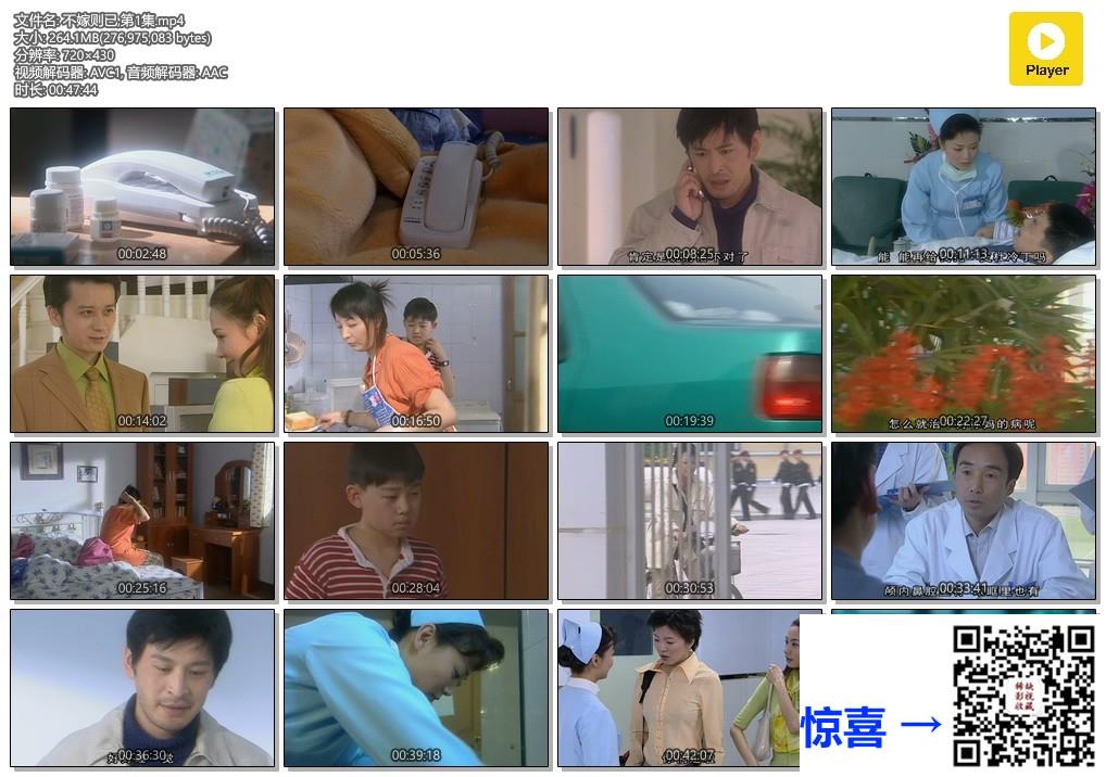 2002-不嫁则已-奚美娟-王亚楠-刘艺-20集-国语中字-MP4-4.66G