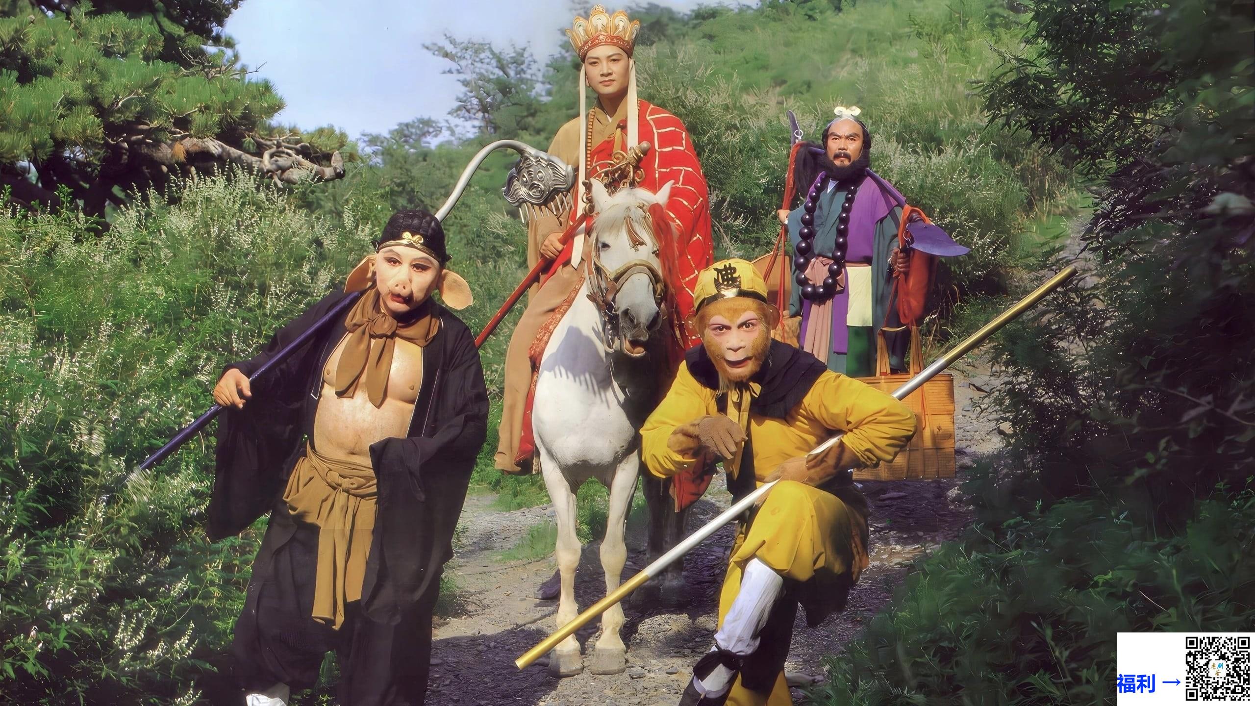 1986-西游记-六小龄童-迟重瑞-马德华-共25集-国语-中文字幕-MKV每集均约2.15G-共53.74G-1440x1080
