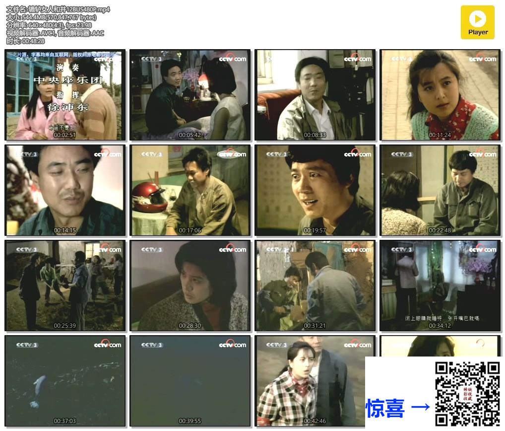1989-篱笆·女人和狗辘轳古船三部曲-田成仁-吴玉华-鞠庆洲-共38集-国语-无字幕-MP4共19.4G-640x480