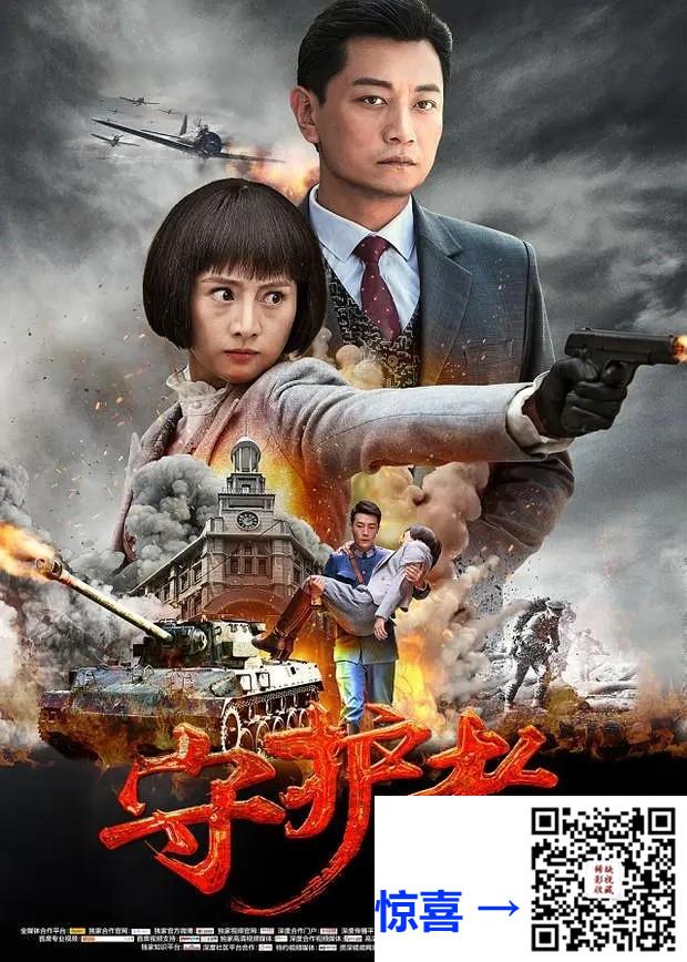 2017-守护者-张洪睿-50集-1080pmp442.46G-国语中字-带试集
