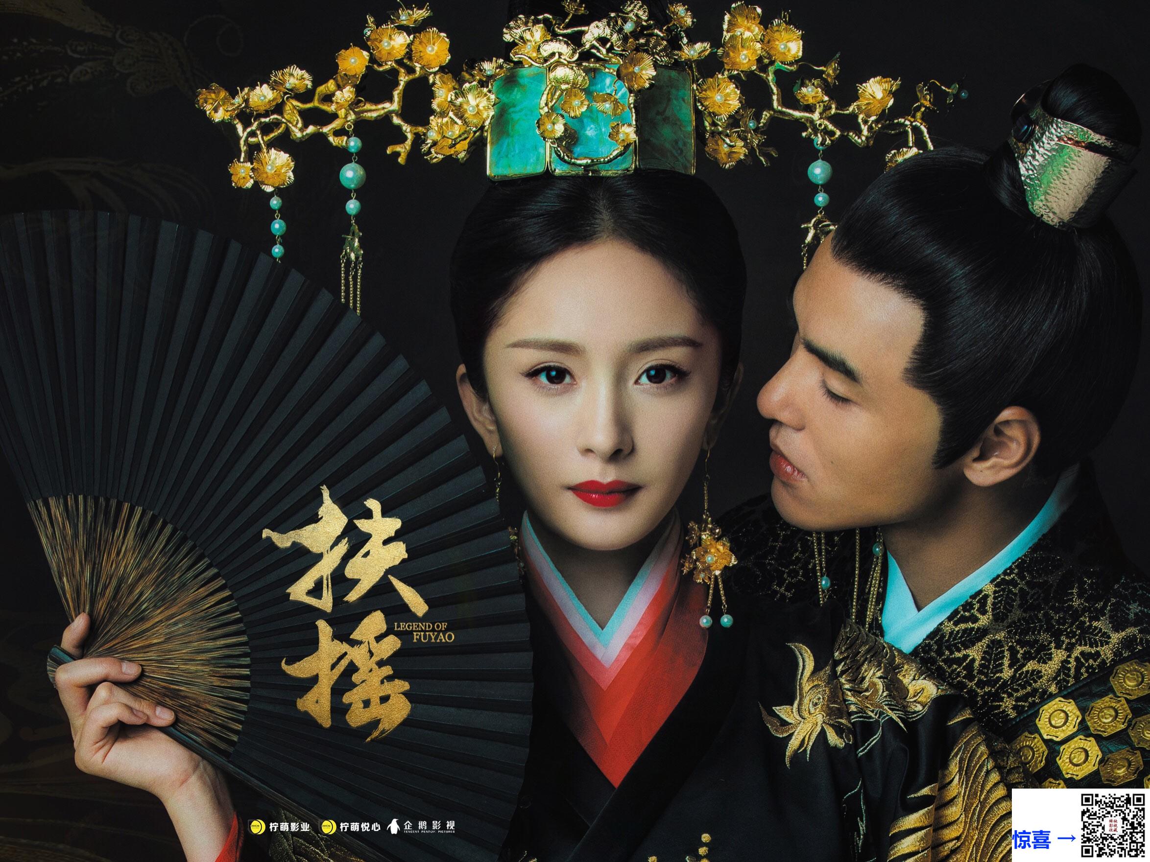 2018-扶摇-杨幂-阮经天-刘奕君-共66集-国语-中文字幕-MP4每集均约650M-共42.74GB-1080P-无水印纯净版