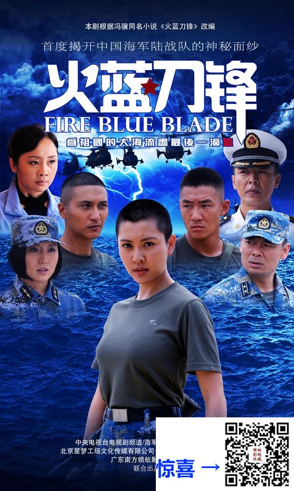 2012-火蓝刀锋-杨志刚-郑凯-白威-共32集-中文字幕-MP4每集均约1.62GB--共51.86GB-4K-HDR-无水印