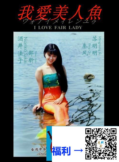 -1995-我爱美人鱼-酒井法子-30集全-国语-无字-mpg-每集约1.2G-录像带