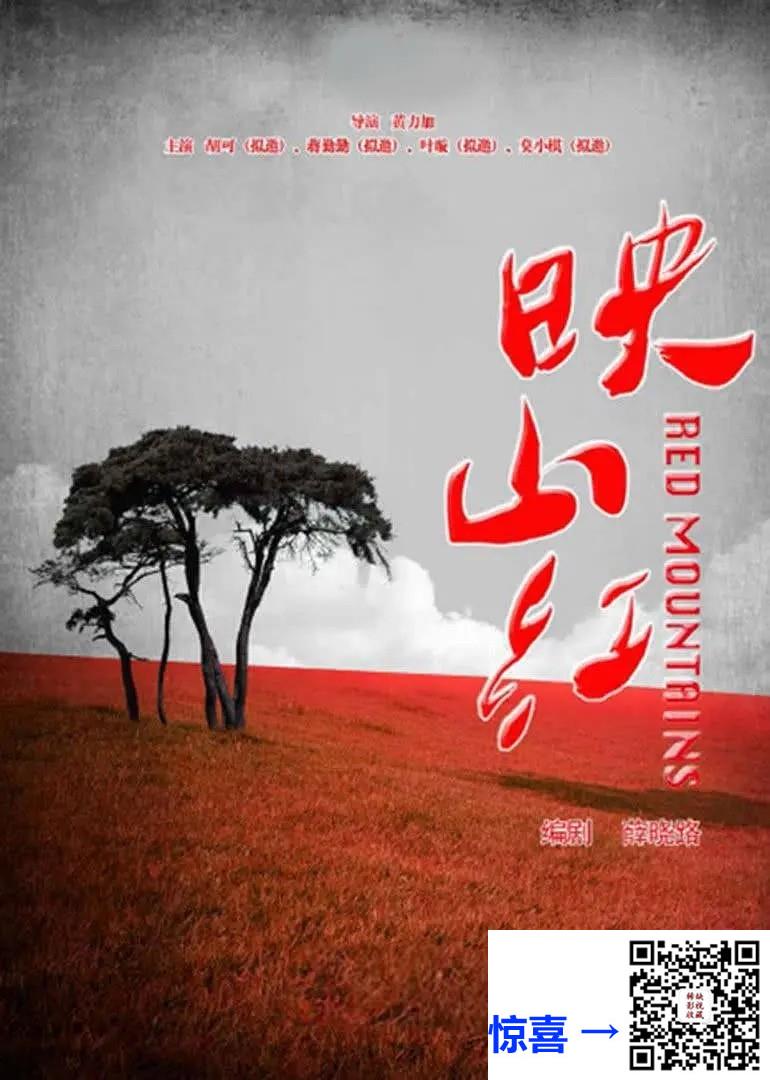 2015-映山红-叶璇-42集-4kmp4148.44G-国语中字-带试集