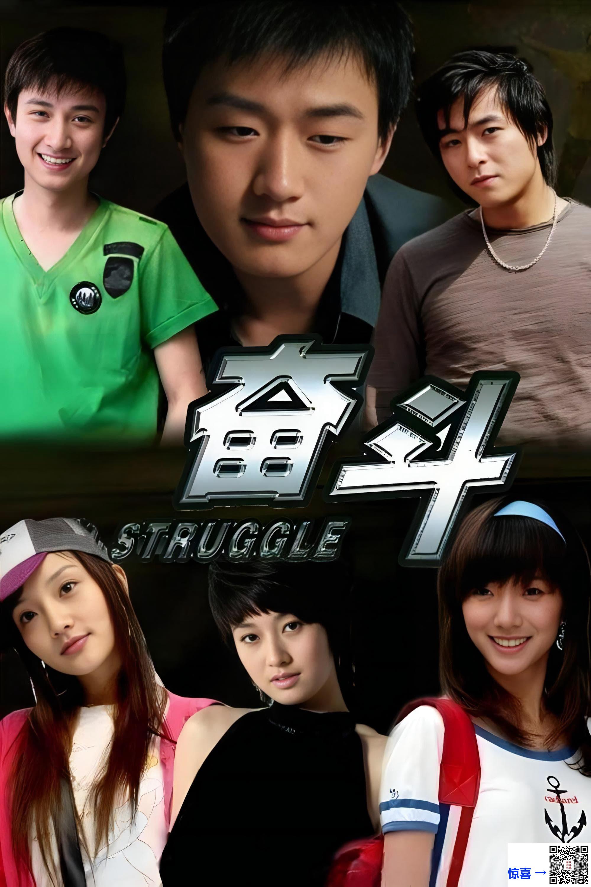 2007-奋斗-马伊璃-佟大为-文章-共32集-国语中字-MKV每集均约3.2G-共103G-1444X1082-满屏片头片尾全-AI修复
