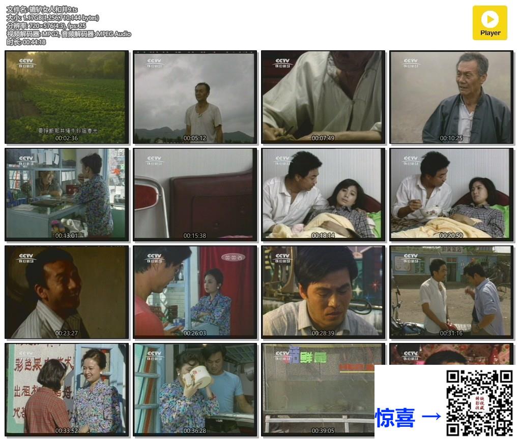 1991-辘轳女人和井-田成仁-吴玉华-鞠庆洲-共12集-国语-无字幕-TS每集均约1.0G-共13.7G-720X576