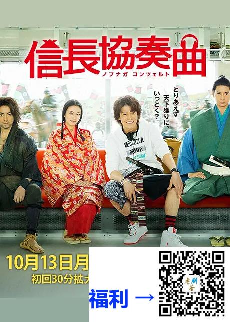日本-2014-信长协奏曲-小栗旬-柴崎幸-11集全-日语-外挂字幕-MKV-1080p.Amazon-30.7G-单集约2.7GB