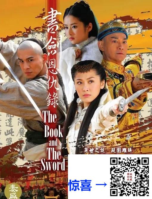2009-书剑恩仇录-乔振宇-郑少秋-周丽淇-40集-国语繁字-mp4-每集2.1G-1080P