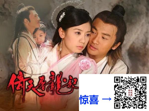 2003-倚天屠龙记-AI修复-苏有朋-贾静雯-高圆圆-40集全-国语中字-mkv-每集1.4-4.2G-共99G-1080P