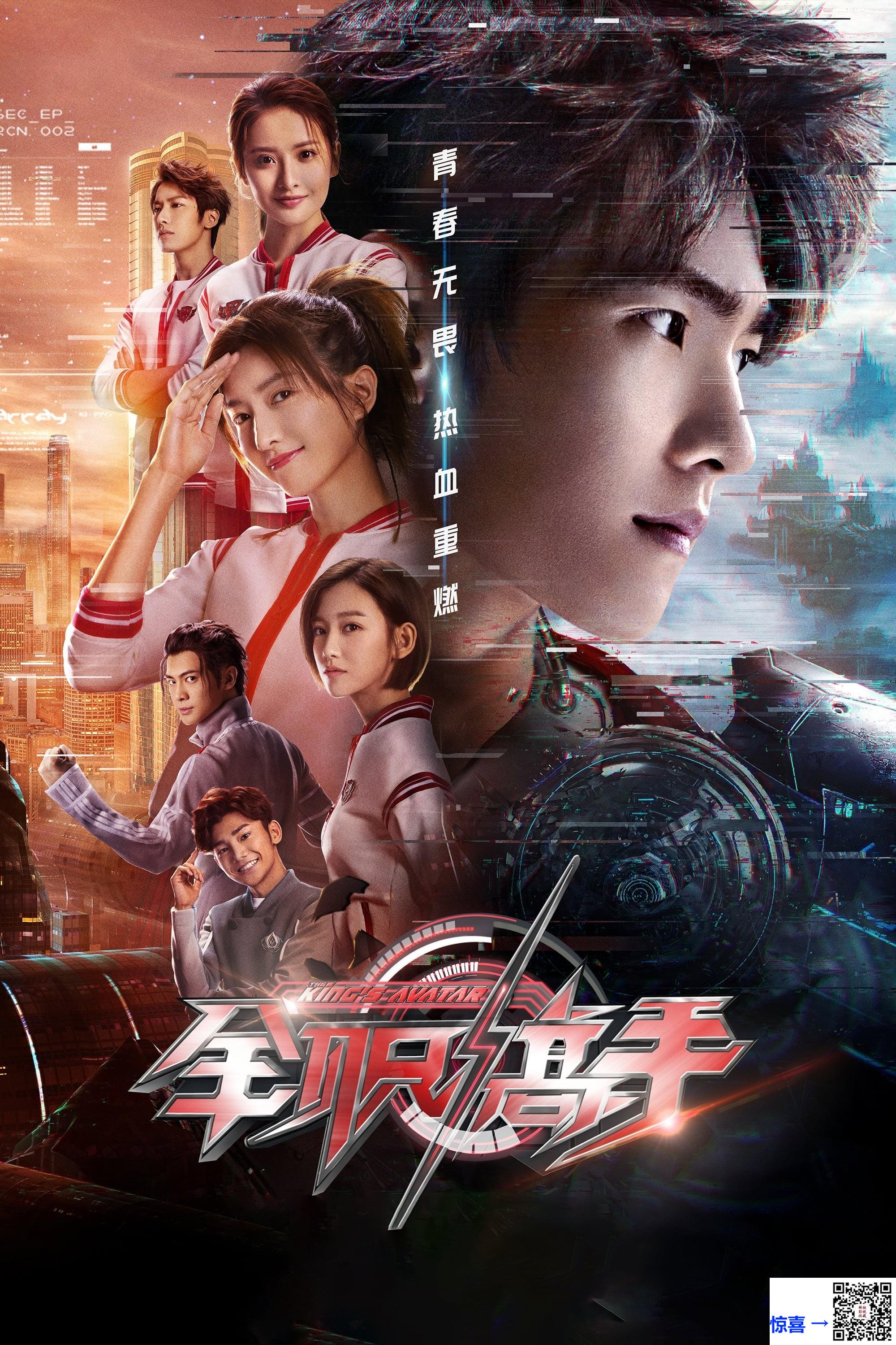2019-全职高手-杨洋-江疏影-赖雨蒙-共40集-国语-中文字幕-MP4每集均约860M-共34.21GB-1080P-无水印纯净版