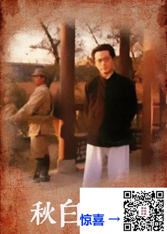 中国-1987年-秋白之死-赵有亮-王琴宝-韩振华-李蓉-许道临-3集-国语无字-rmvb-每集约250M