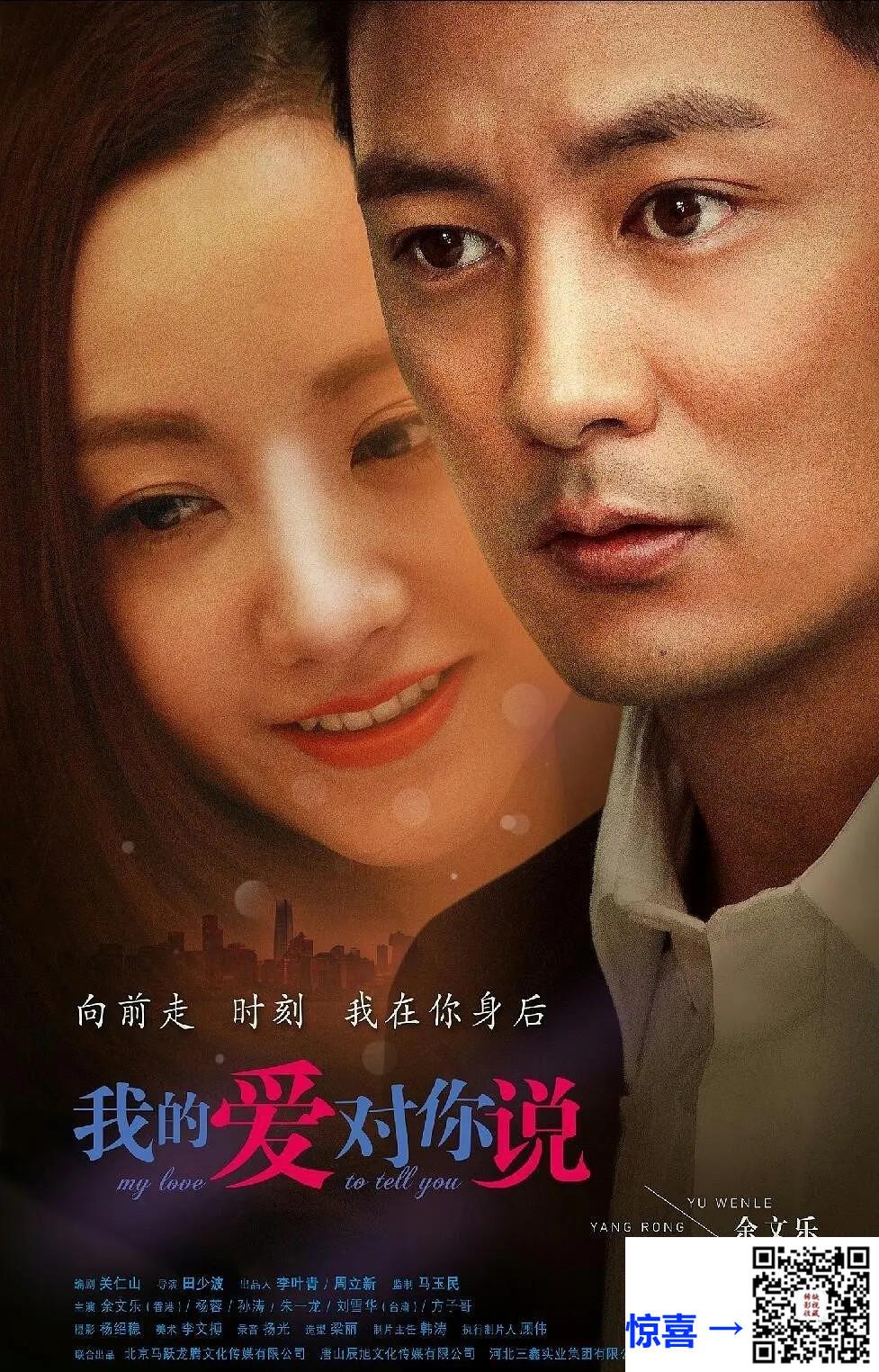 2016-我的爱对你说-杨蓉-42集-1066pmp427.51G-国语中字-带试集