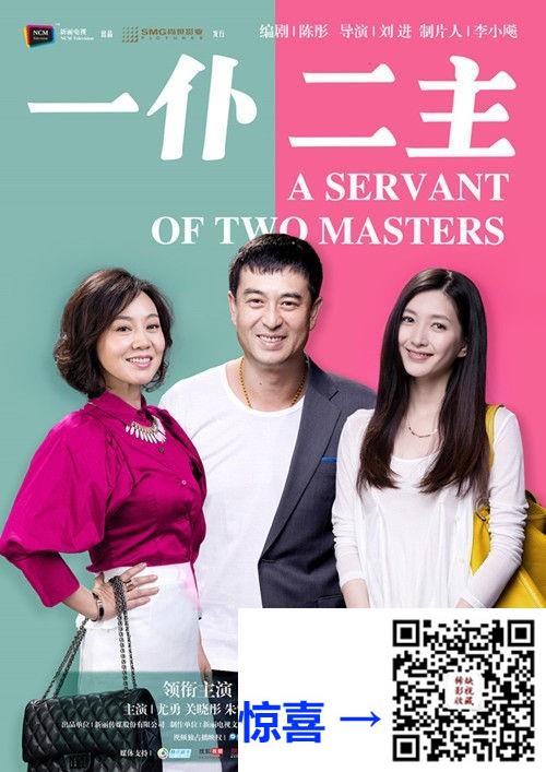 2014-一仆二主-张嘉益-闫妮-江疏影-共43集-国语中字-MP4每集均约15.5G共665.92G-4K高清源码-CMCT