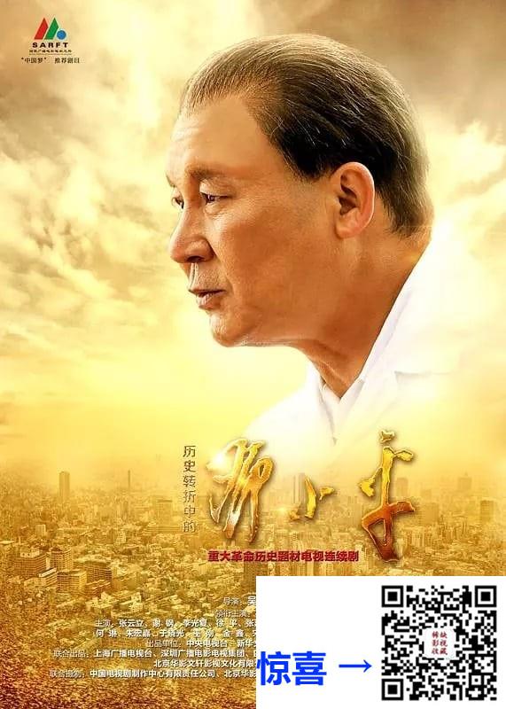 2014-历史转折中的邓小平-马少骅-萨日娜-张云立-共43集-国语中字-MP4每集均约970M-共41.69G-1080P高清无水印