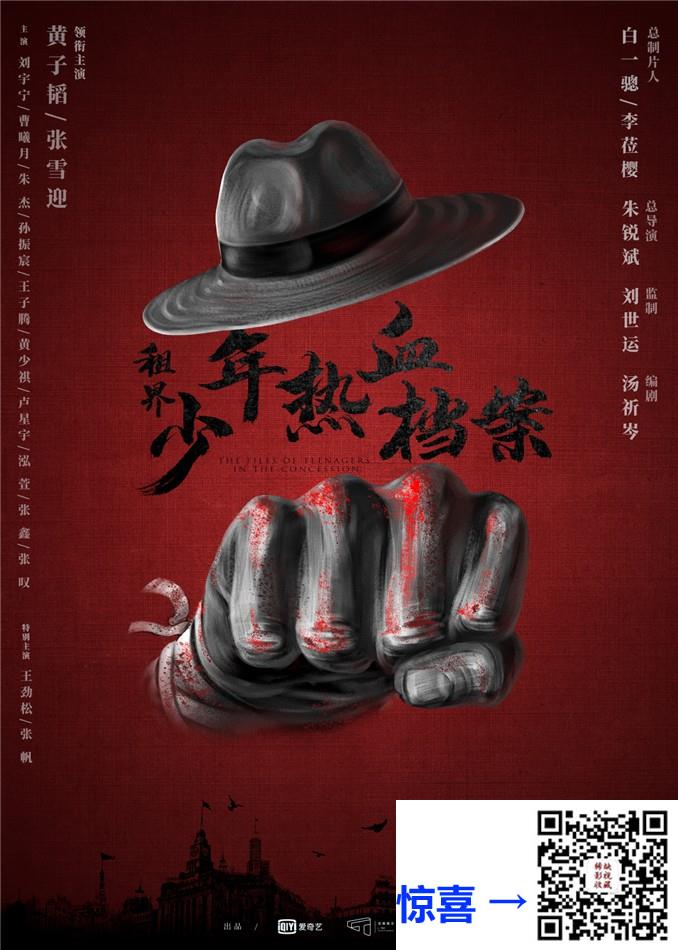 2019-热血少年-黄子韬-张雪迎-刘宇宁-共58集-国语-中文字幕-MP4每集均约1.43G-共82.87GB-4K-2160P-超清无水印