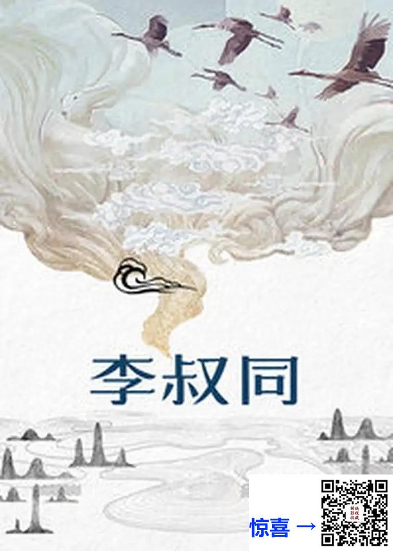 1998-李叔同-牛力威-13集-480pmp45.8G-国语无字-带试集
