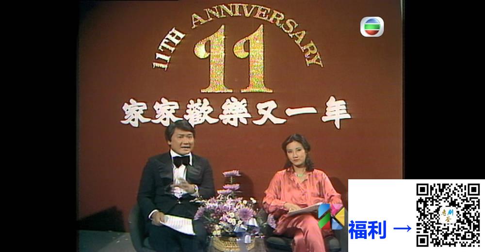 [TVB][1978][欢乐今宵贺台庆][粤语无字幕][myTV SUPER WEB-DL 1080P HEVC AAC MP4][3.44G] 香港综艺 