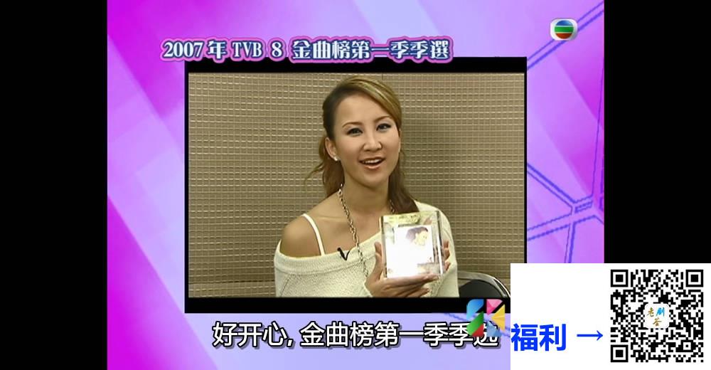 [TVB][2007][TVB8金曲榜季选][国语/简繁中字][myTV SUPER WEB-DL 1080P HEVC AAC MP4][4集全][4.95G] 香港综艺 